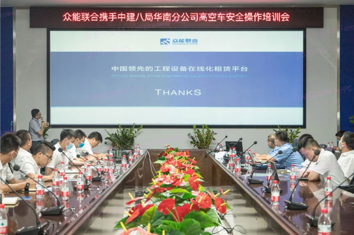 乐竞手机版按下“安全生产月”启动键！