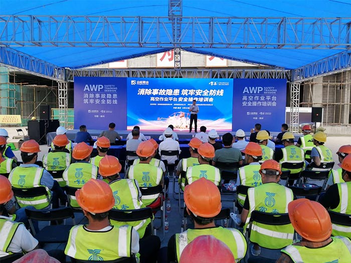 乐竞手机版携手常泰建设集团安全培训会圆满结束