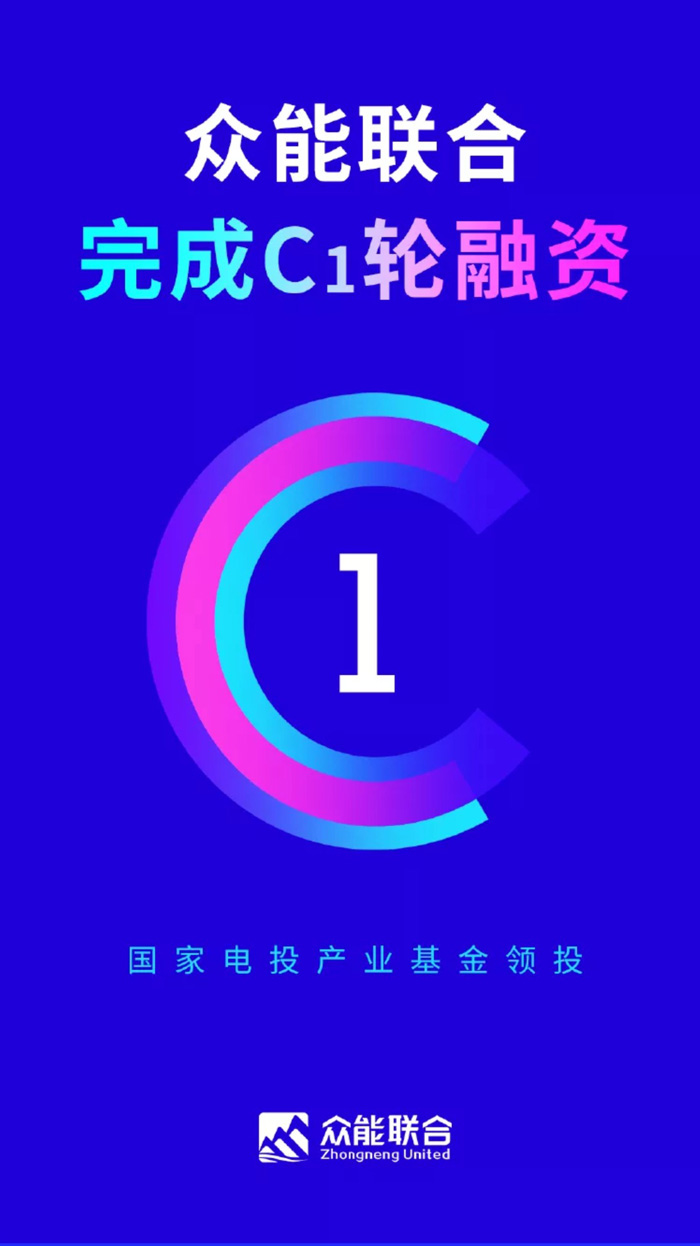 【官宣】乐竞手机版完成国家电投产业基金C1轮融资，继续领跑中国乐竞lejing（中国）产业互联网_01.jpg