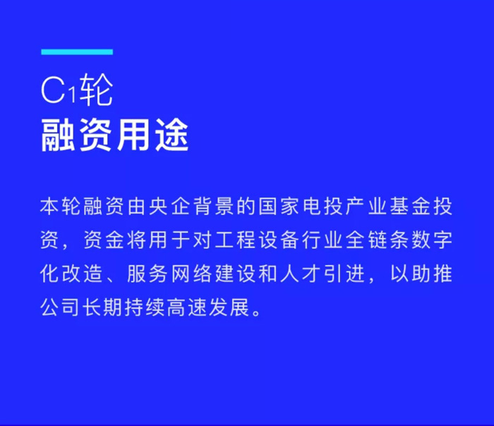 【官宣】乐竞手机版完成国家电投产业基金C1轮融资，继续领跑中国乐竞lejing（中国）产业互联网_02.jpg