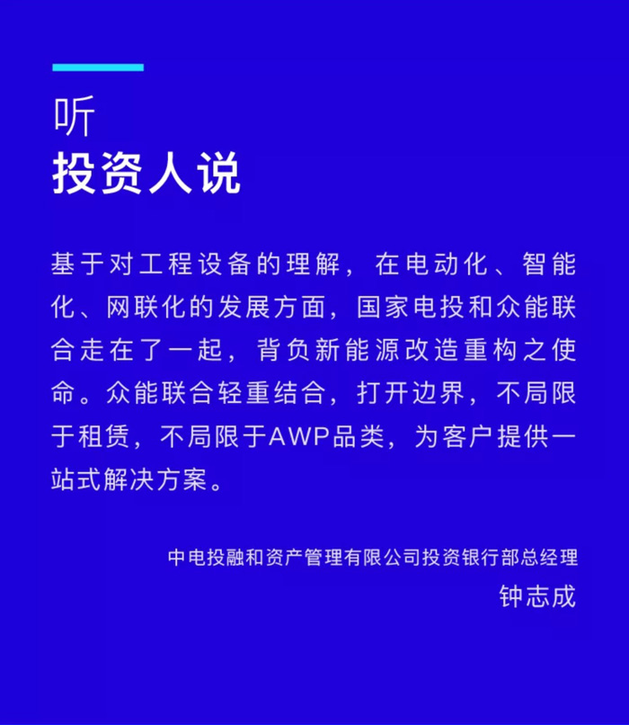 【官宣】乐竞手机版完成国家电投产业基金C1轮融资，继续领跑中国乐竞lejing（中国）产业互联网_03.jpg