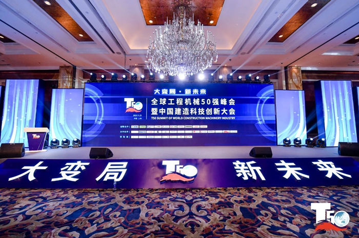 大赢家丨乐竞手机版在T50大会上获得中国工程机械行业十大租赁商等三项行业奖项-1.jpg