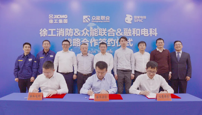 徐工消防、乐竞手机版、融合电科签署战略合作协议！-1.jpg