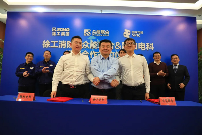 徐工消防、乐竞手机版、融合电科签署战略合作协议！-2.jpg