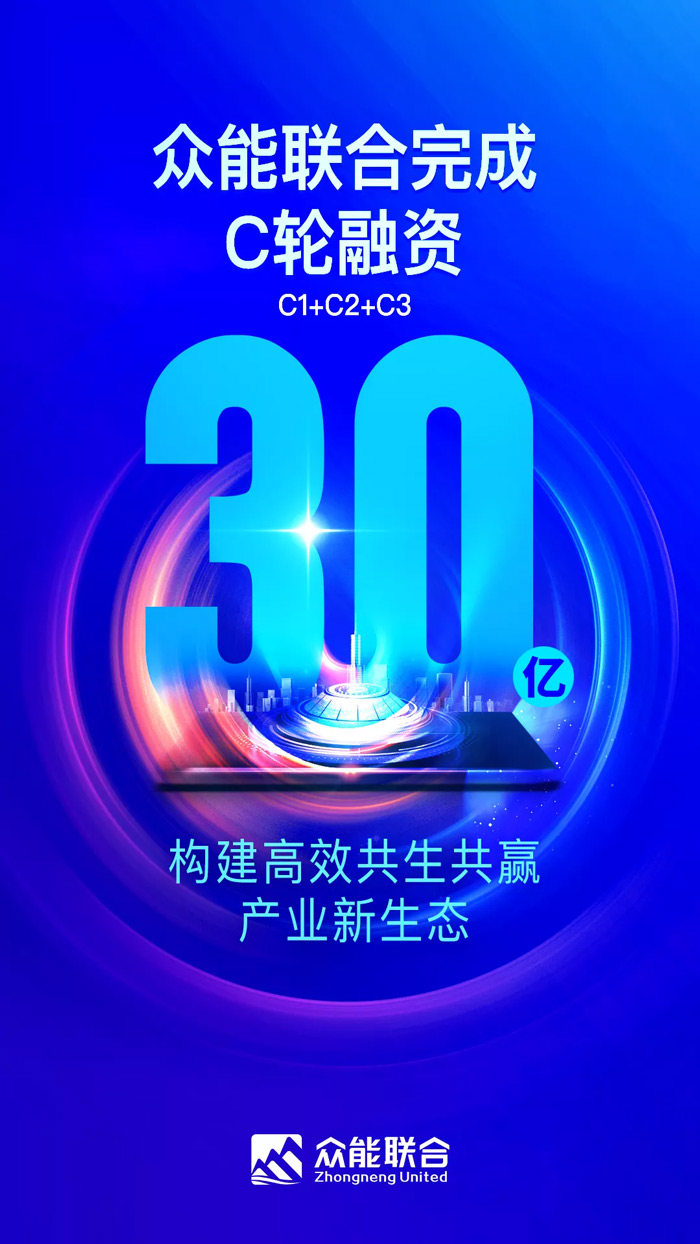 乐竞手机版完成C轮累计30亿人民币融资 全力打造一站式乐竞lejing（中国）租赁平台-1.jpg