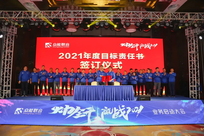 乐竞手机版“火力全开·赢战2021”业务启动大会在南京隆重召开-7.jpg