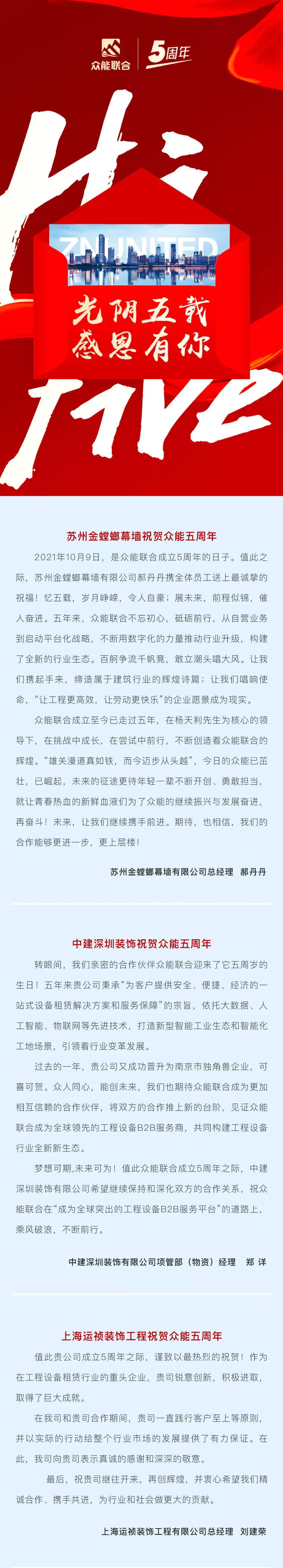 一路同行，感恩相伴！乐竞手机版五周岁生日快乐-3.jpg