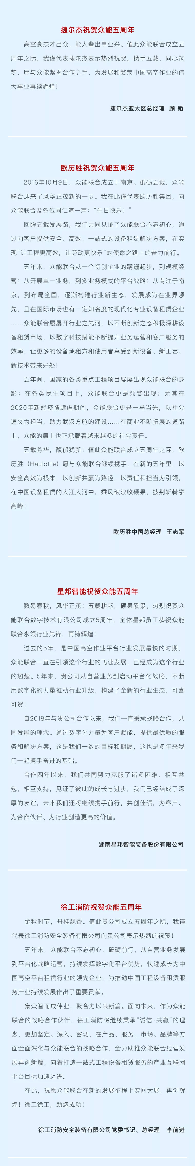 一路同行，感恩相伴！乐竞手机版五周岁生日快乐-5.jpg
