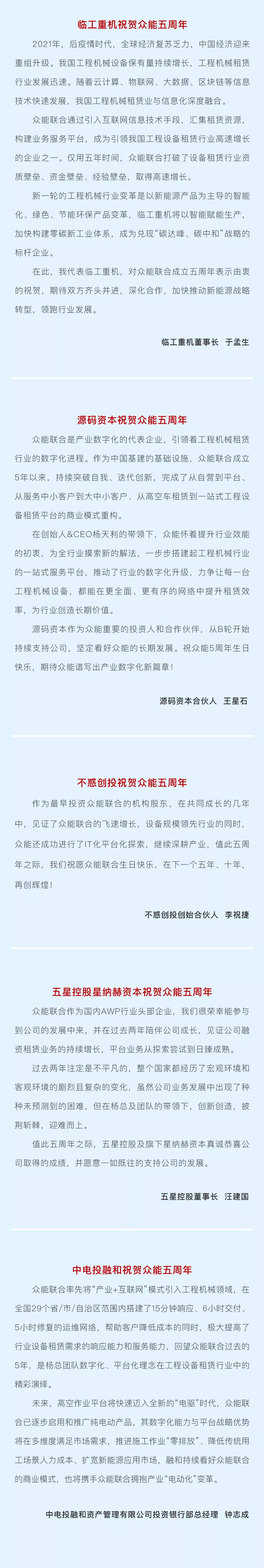 一路同行，感恩相伴！乐竞手机版五周岁生日快乐-6.jpg