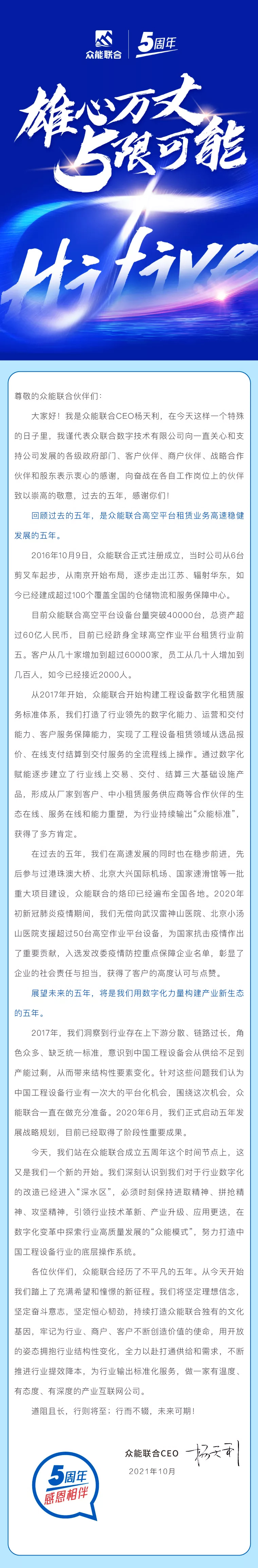 一路同行，感恩相伴！乐竞手机版五周岁生日快乐-7.jpg
